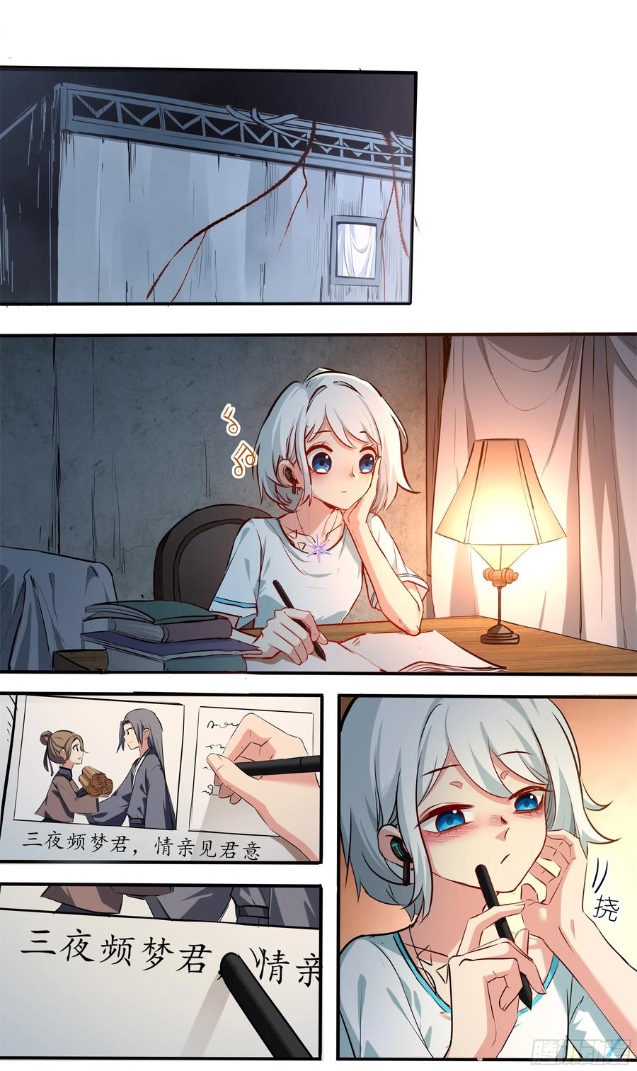 《异度深渊-重启纪元》7 第2页