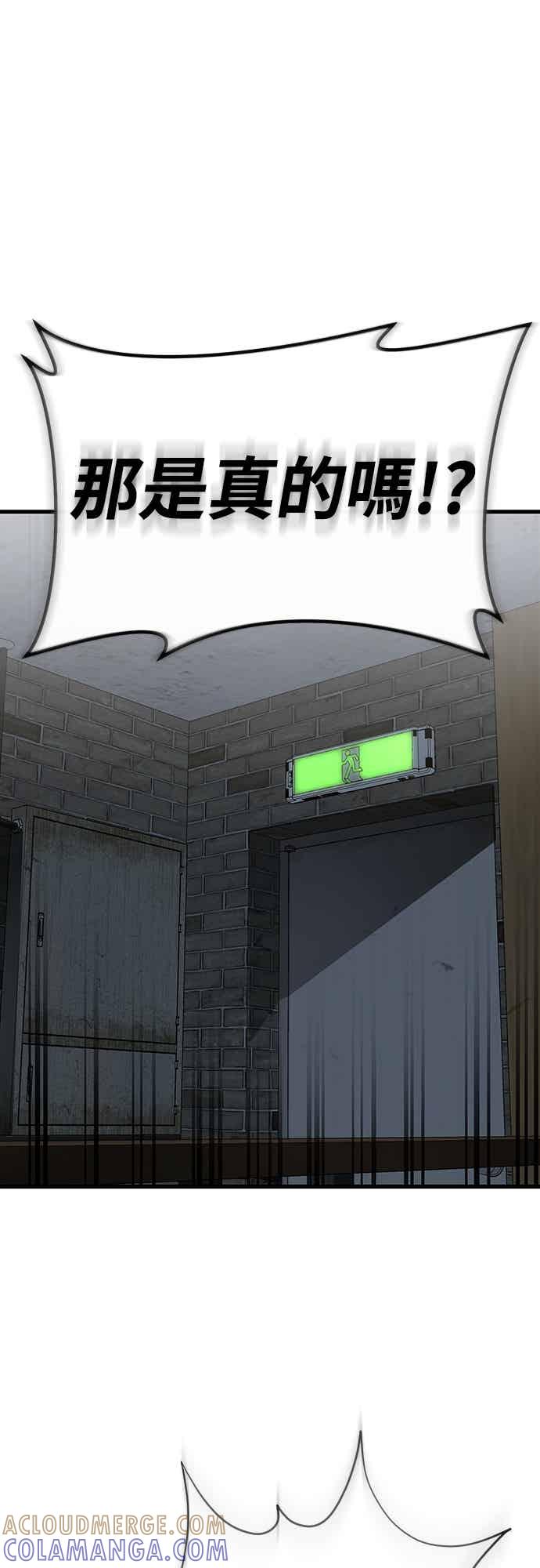 阎罗降临 - 第100话 - 第4张图