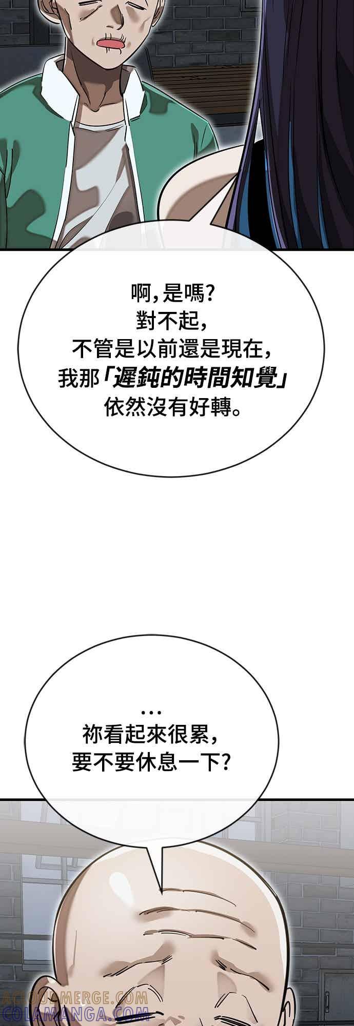 阎罗降临 - 第100话 - 第16张图