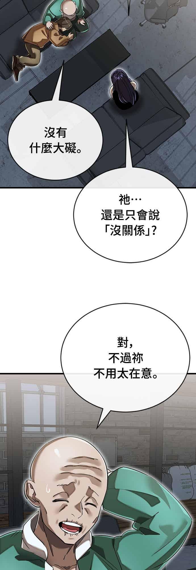 阎罗降临 - 第100话 - 第8张图