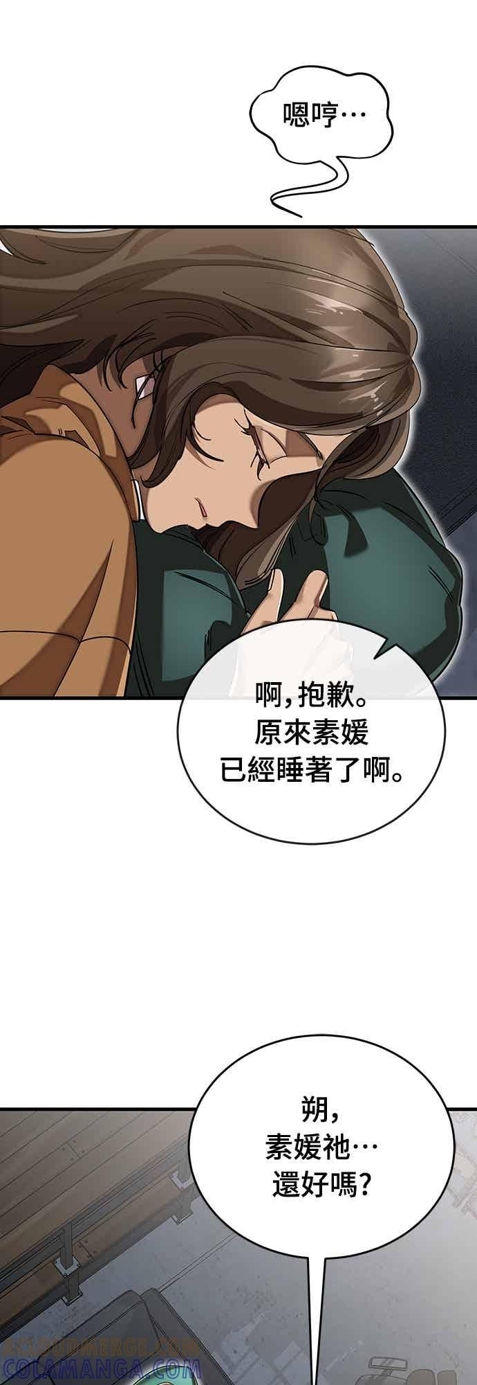 阎罗降临 - 第100话 - 第7张图