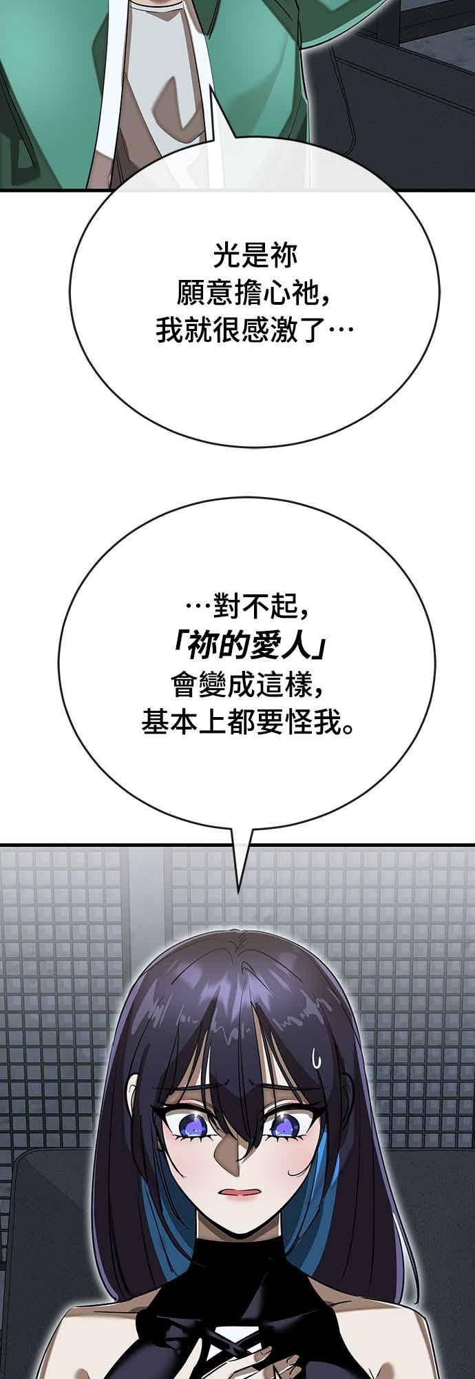 阎罗降临 - 第100话 - 第9张图