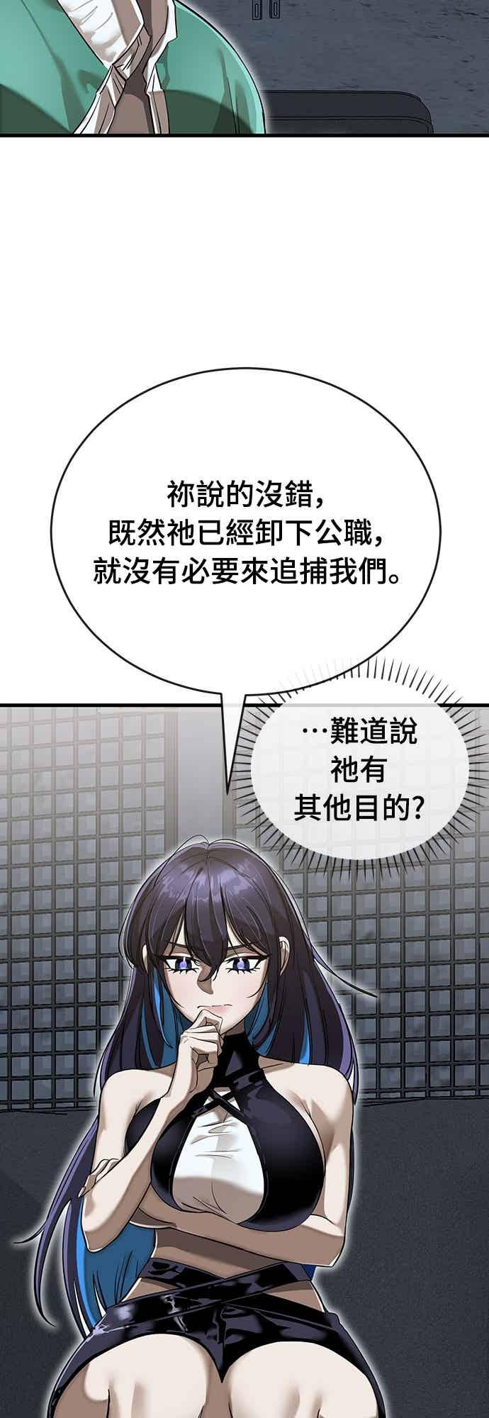 阎罗降临 - 第100话 - 第11张图