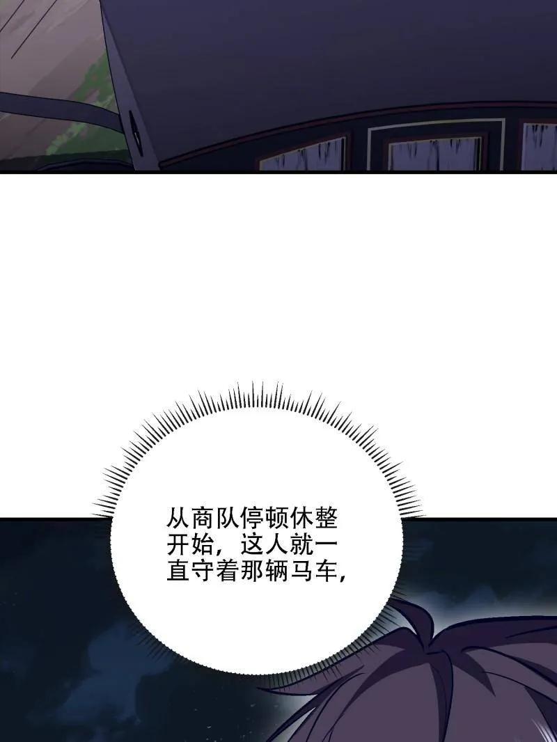 第一序列 第590话 589 探探虚实 第74页