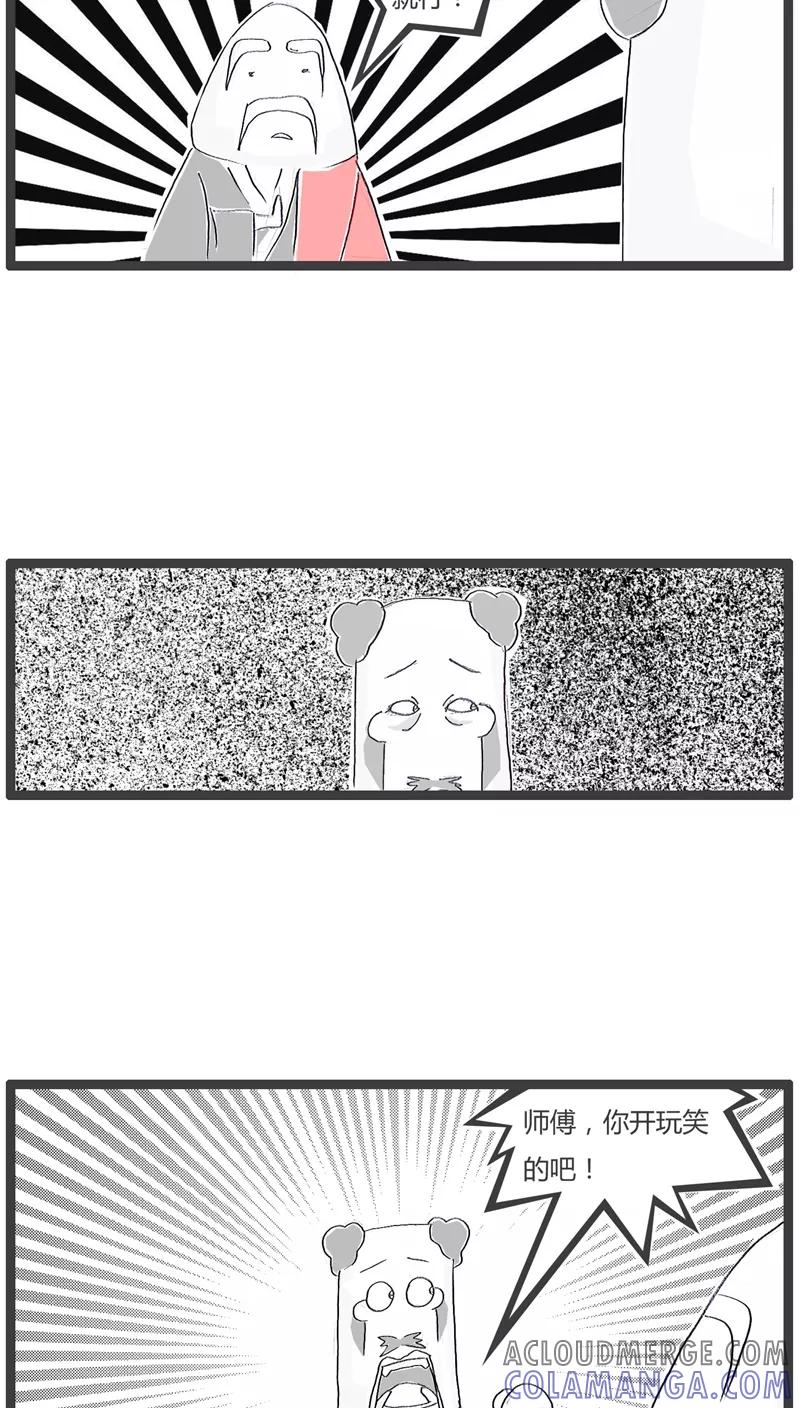 《火锅家族》第103话 你先开玩笑 第4页