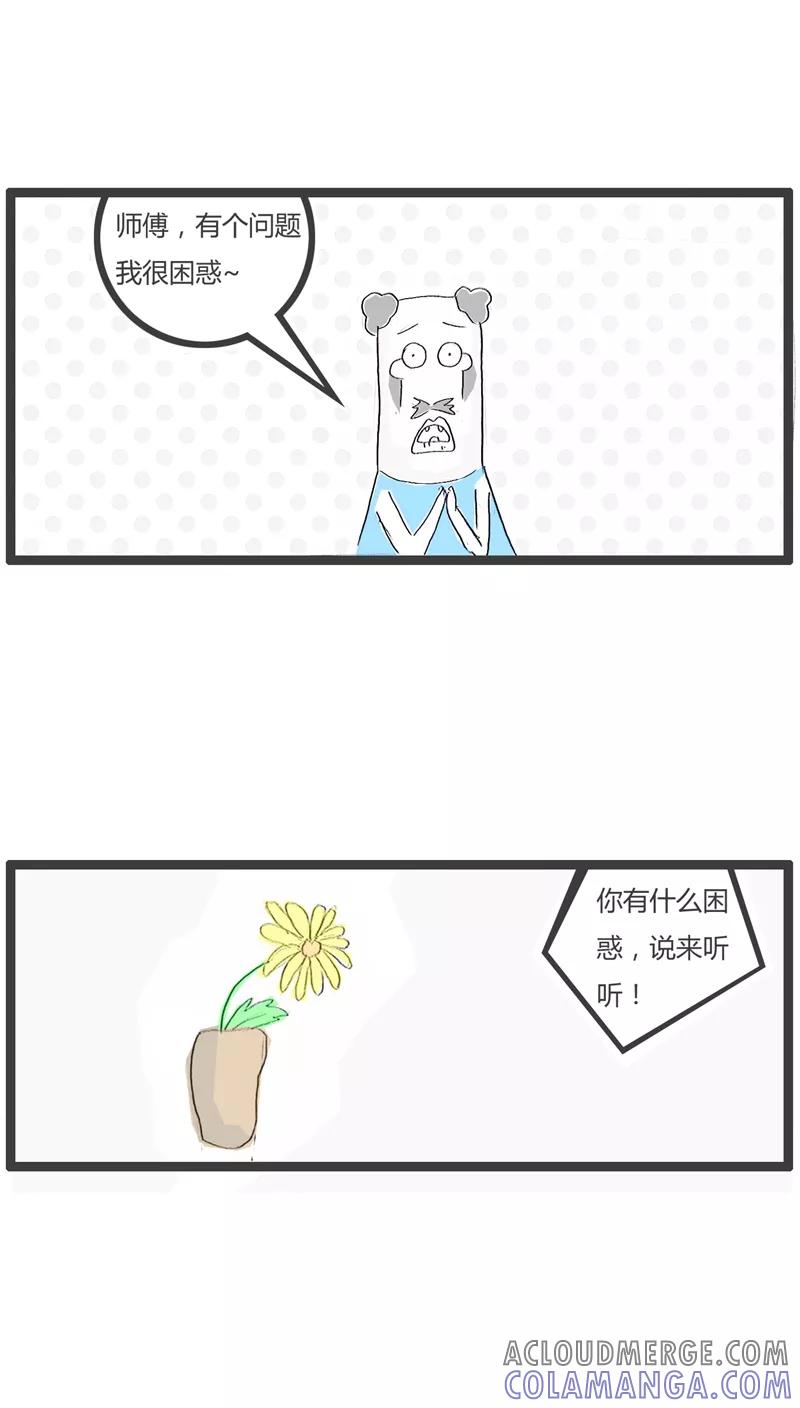 《火锅家族》第103话 你先开玩笑 第2页