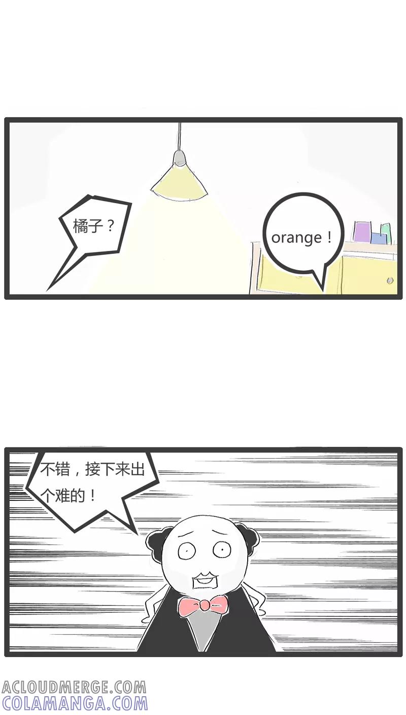 《火锅家族》第104话 考考你的英语 第4页