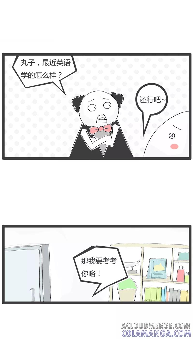 《火锅家族》第104话 考考你的英语 第2页