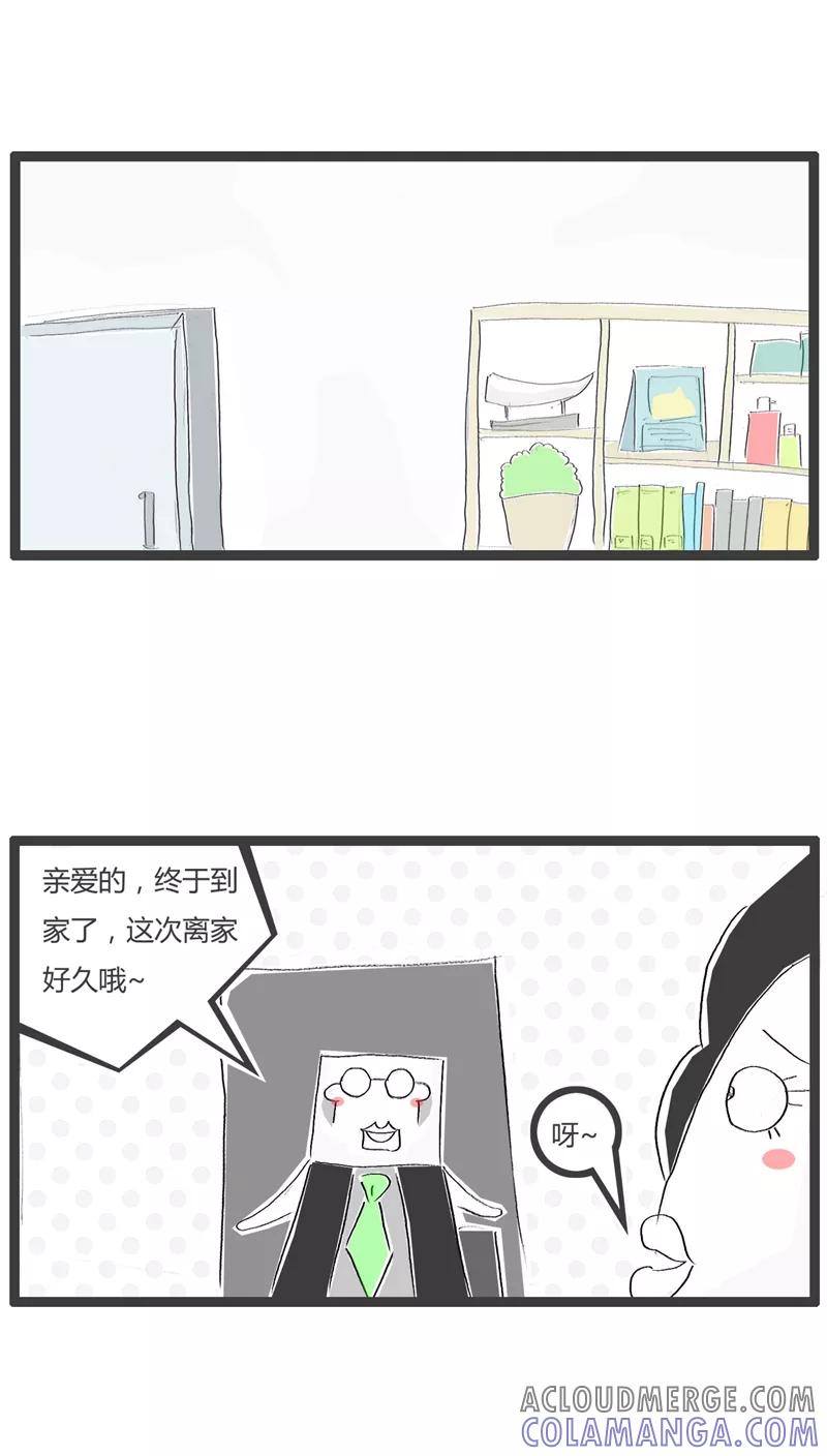《火锅家族》第105话 隐晦的对话 第2页