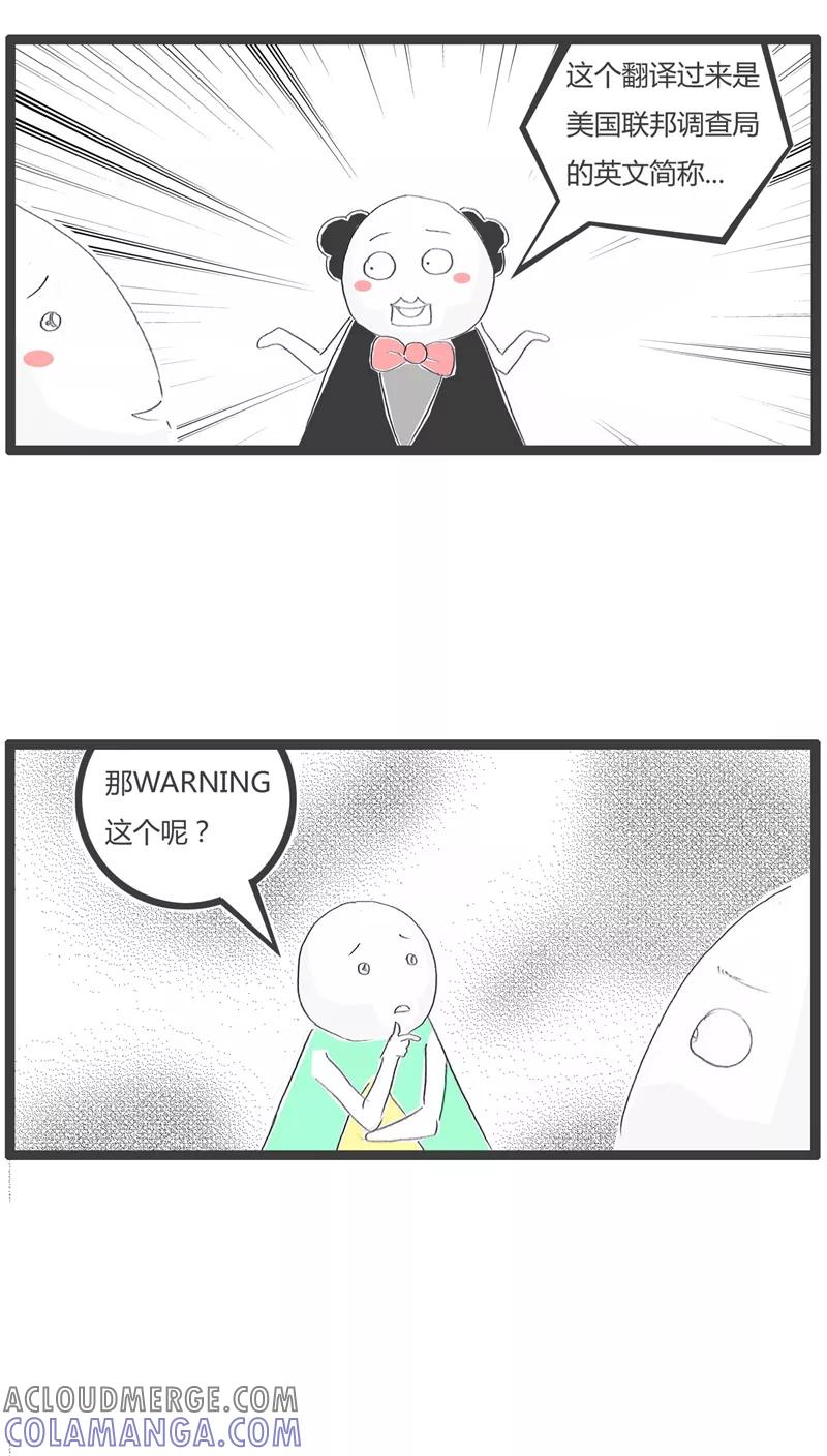 《火锅家族》第106话 不小心暴露了 第4页