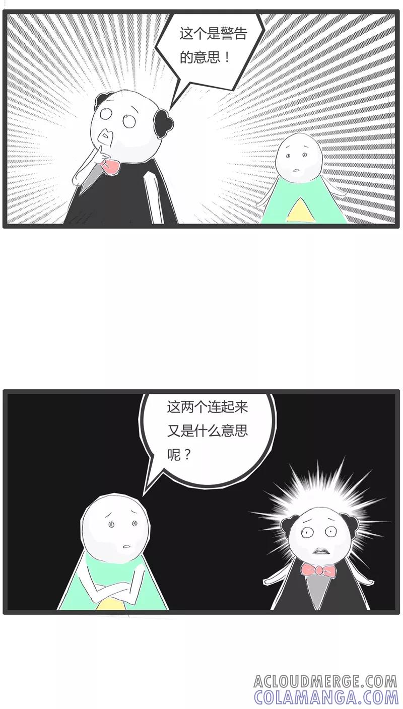 《火锅家族》第106话 不小心暴露了 第5页