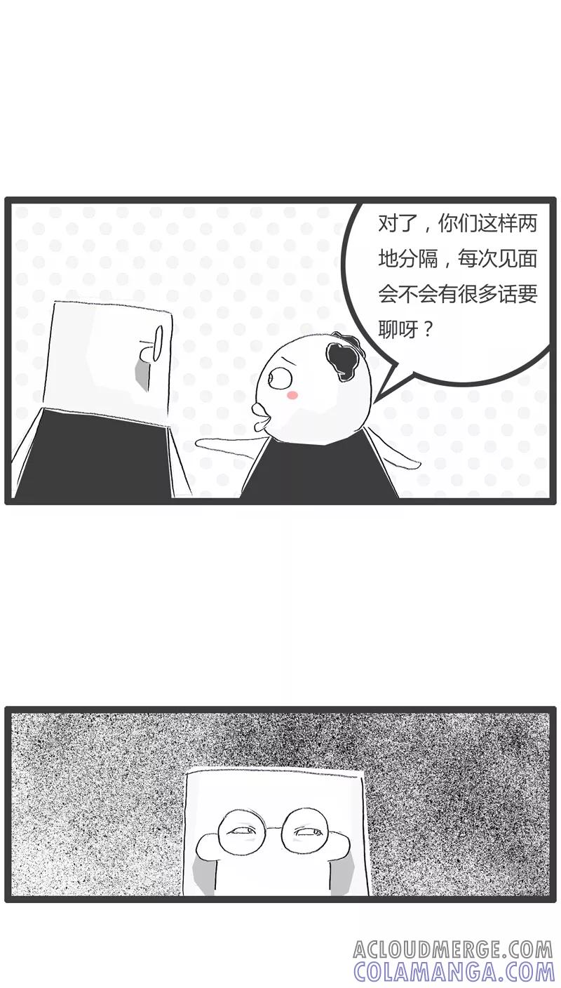 《火锅家族》第107话 两地分居的坏处 第3页