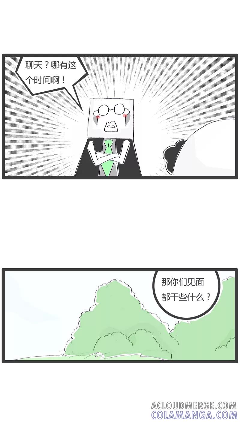 《火锅家族》第107话 两地分居的坏处 第4页