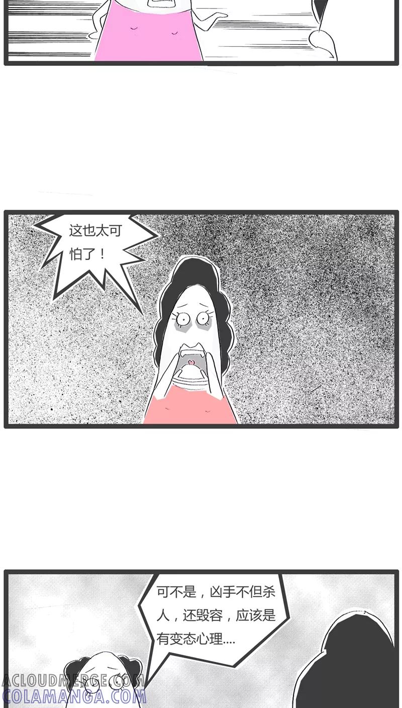 《火锅家族》第108话 可怕的是年龄 第3页