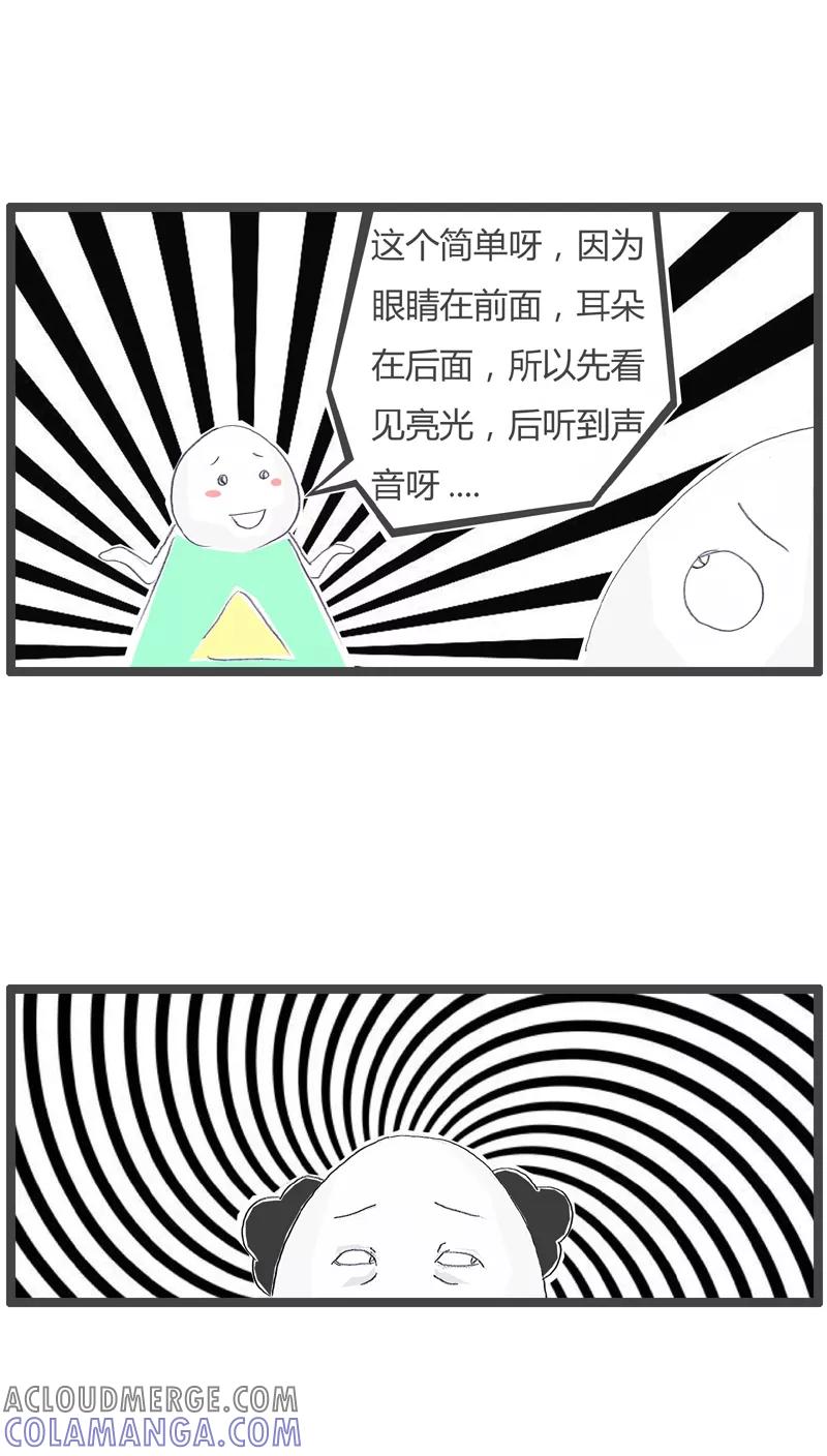 《火锅家族》第109话 这是伪科学 第3页