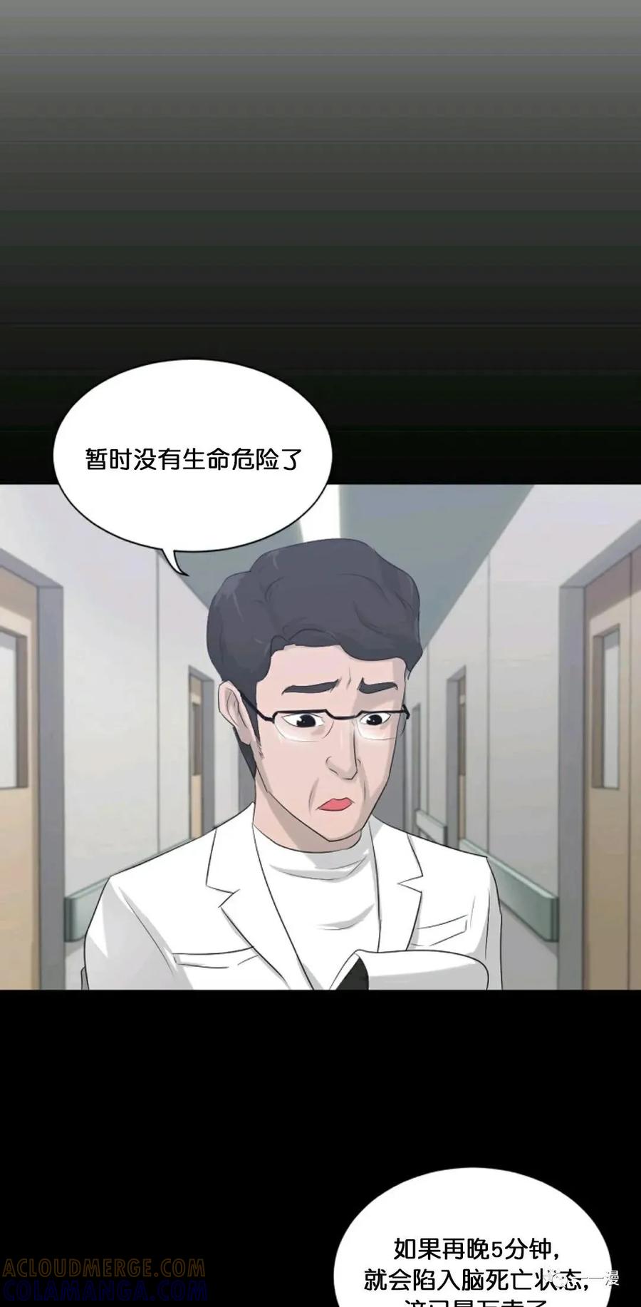 《触发人生》第11话 第16页