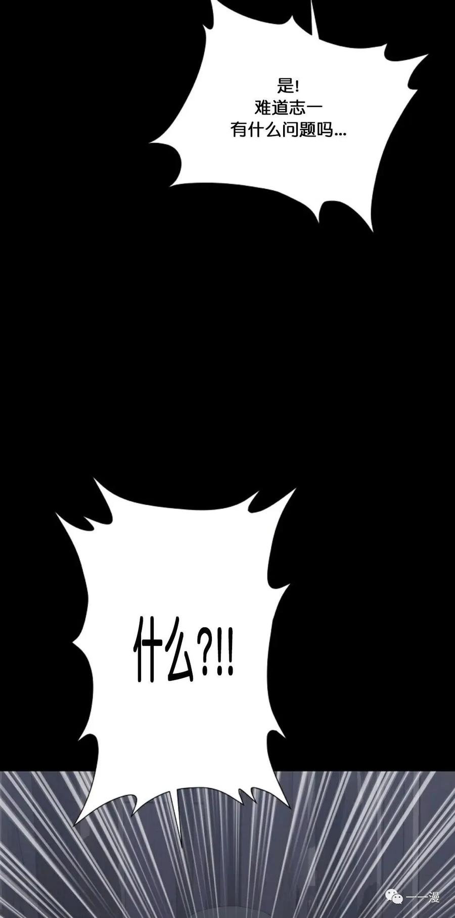 《触发人生》第11话 第33页