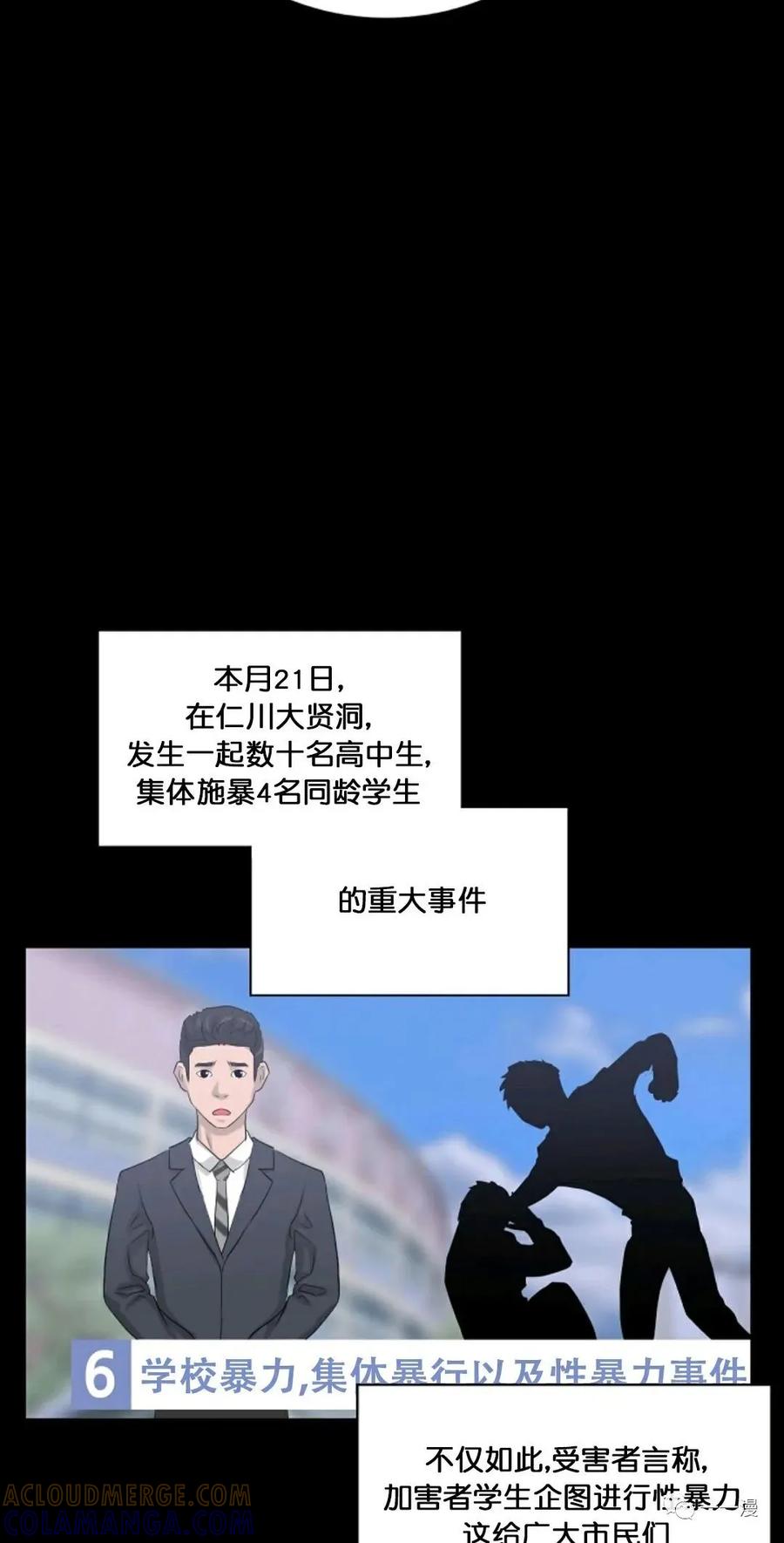 《触发人生》第11话 第22页