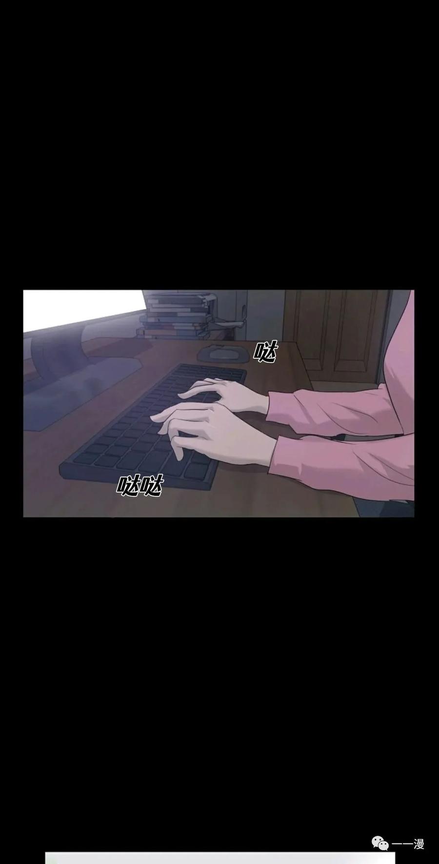 《触发人生》第11话 第26页
