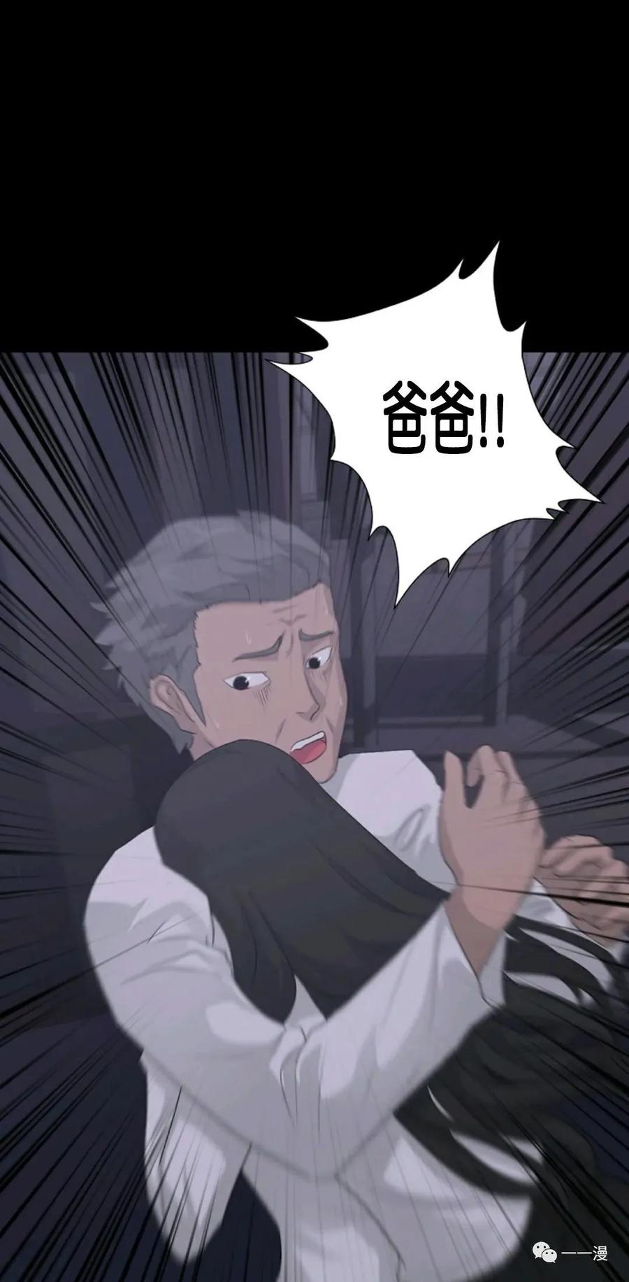 《触发人生》第11话 第11页