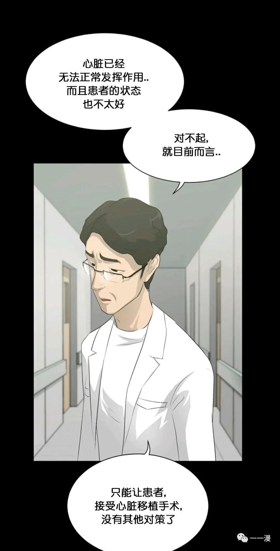 《触发人生》第11话 第21页