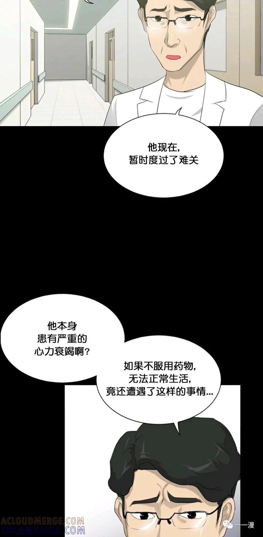 《触发人生》第11话 第19页