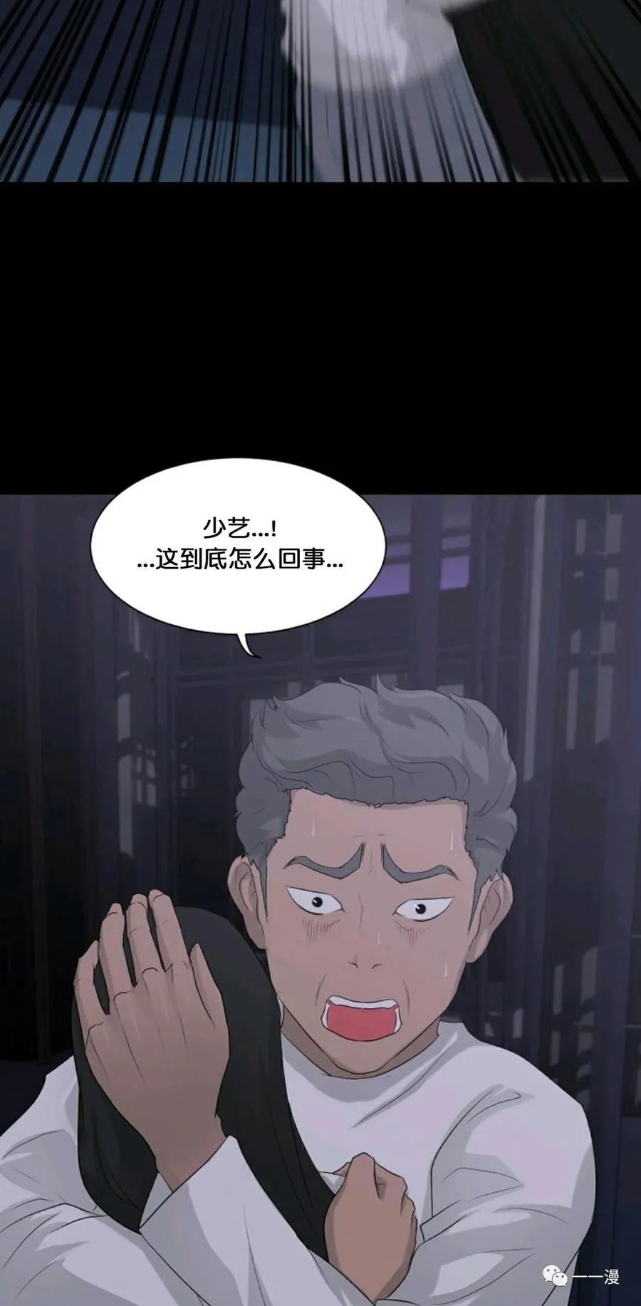 《触发人生》第11话 第12页
