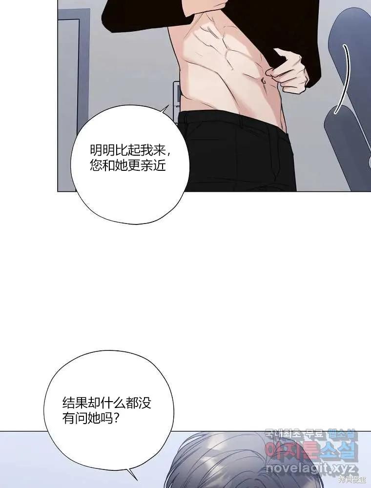 不可为之事 第10话 第47页