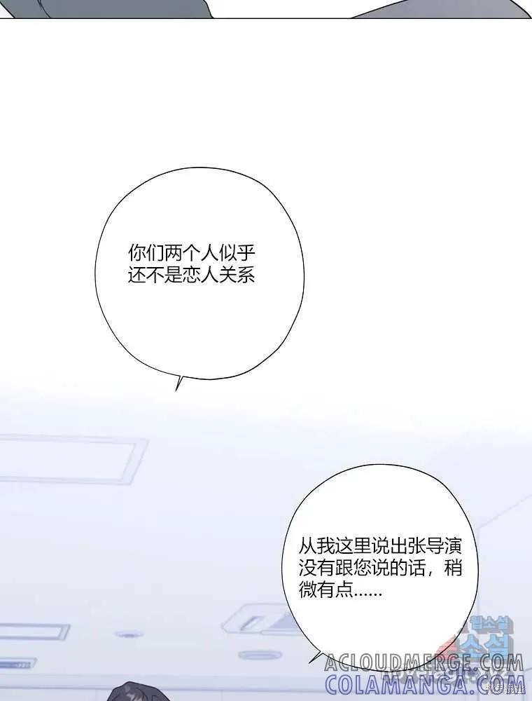 不可为之事 第10话 第49页