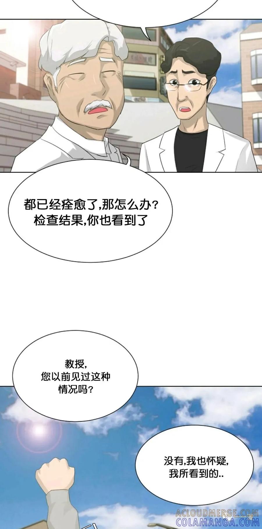 《触发人生》第11话 第37页
