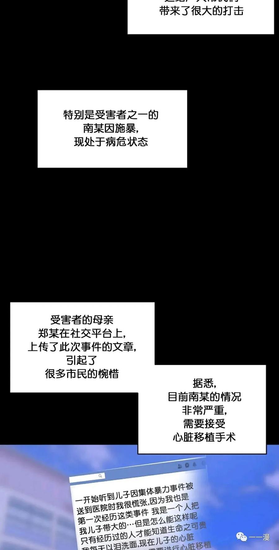 《触发人生》第11话 第23页
