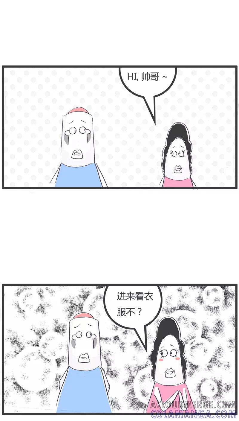 《火锅家族》第110话 没有女朋友 第2页