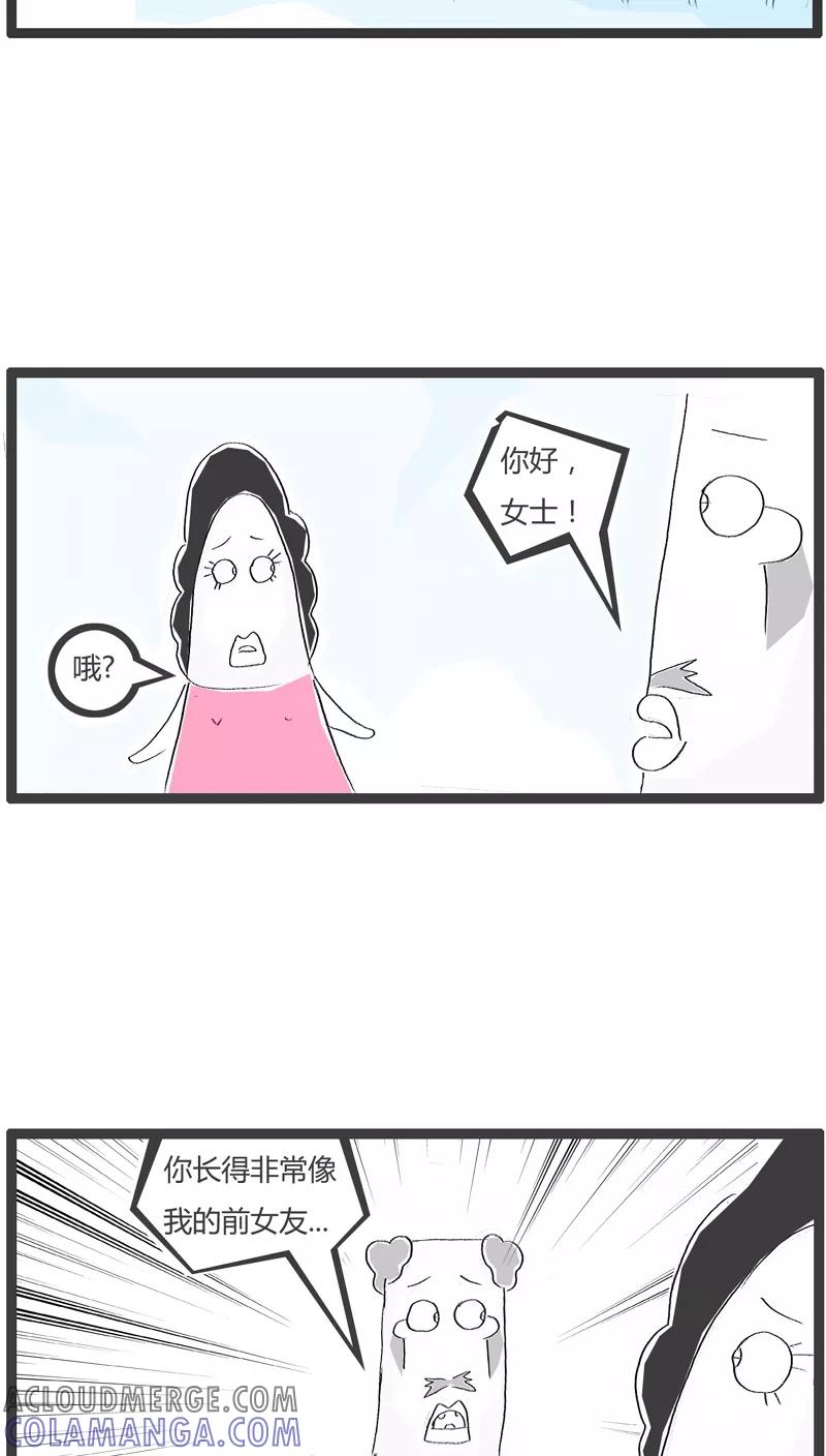 《火锅家族》第111话 是你想多了 第2页