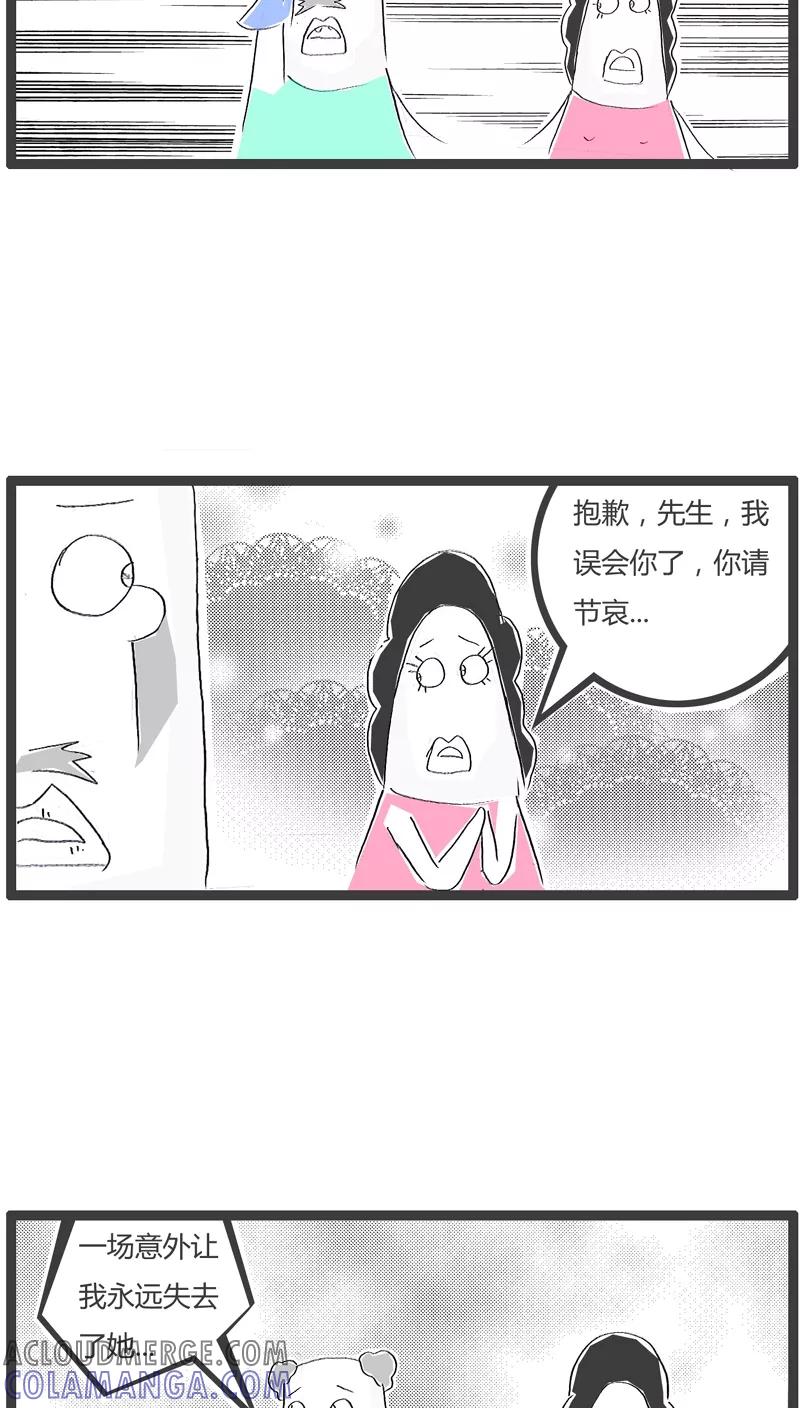 《火锅家族》第111话 是你想多了 第4页
