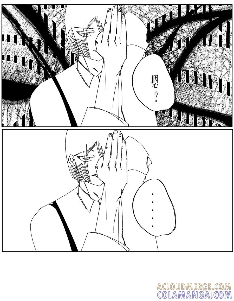 《星潮愚夢》金泉 2 第7页