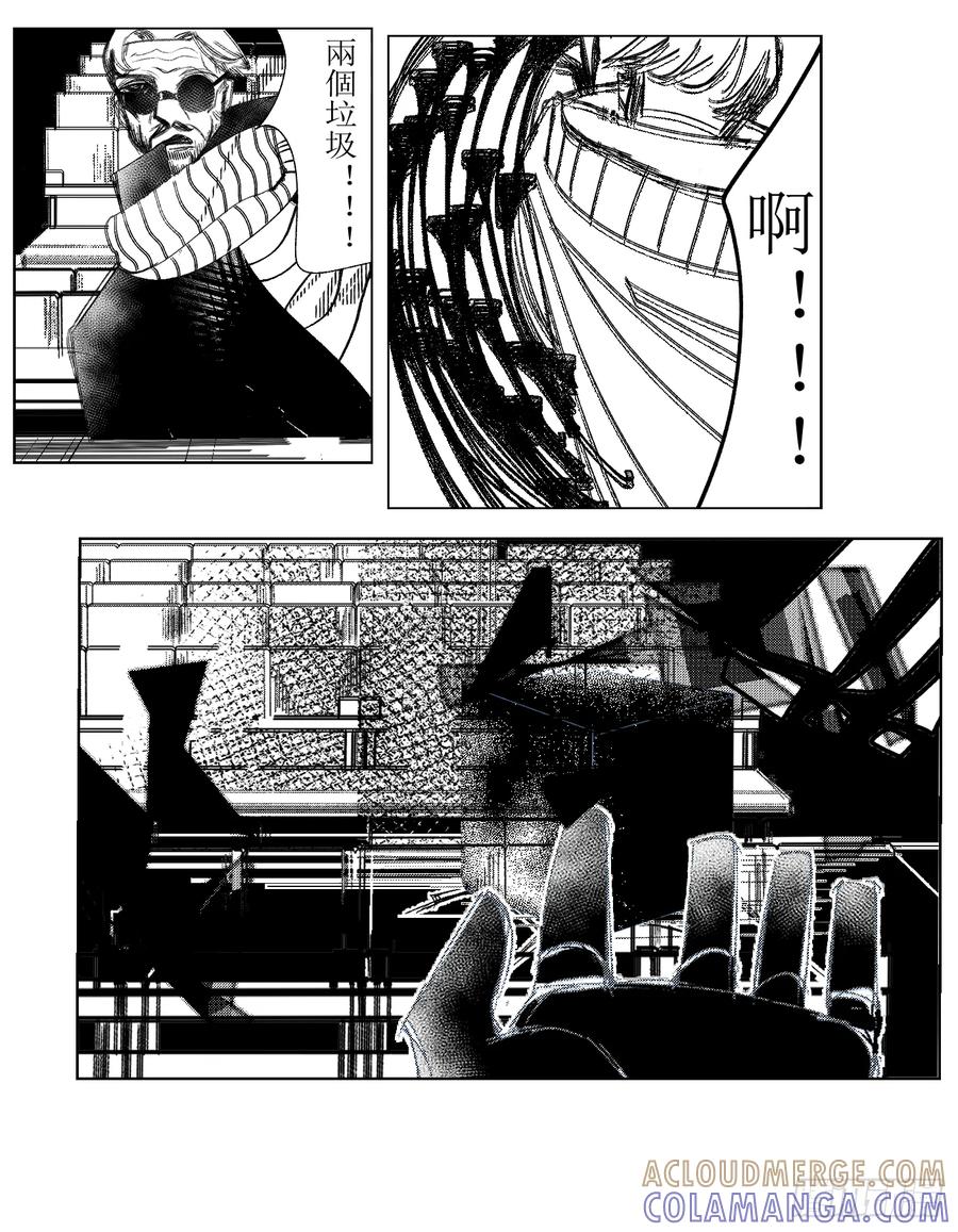 《星潮愚夢》金泉 2 第2页