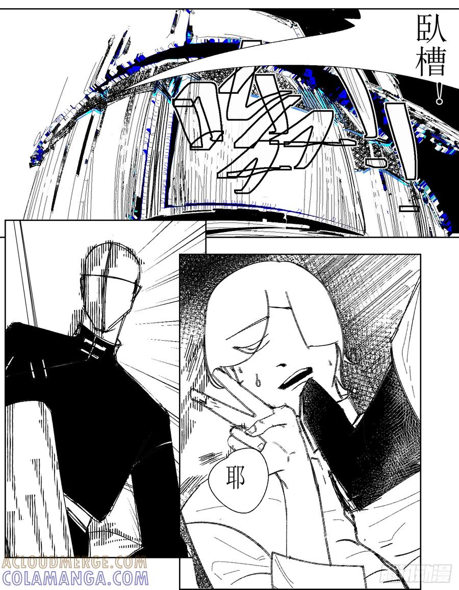 《星潮愚夢》金泉 2 第3页