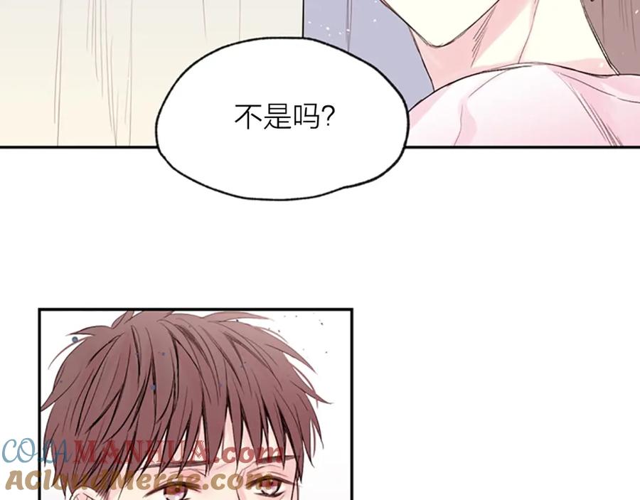 《别离我太近》第11话 第一次看他生气 第77页