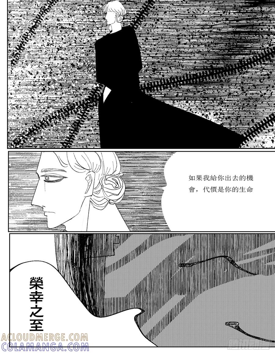 《星潮愚夢》金泉 2 第10页