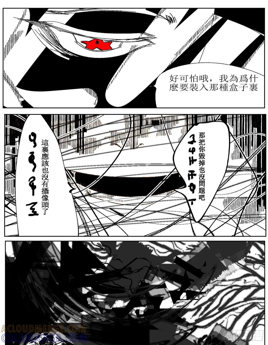 《星潮愚夢》金泉 2 第6页