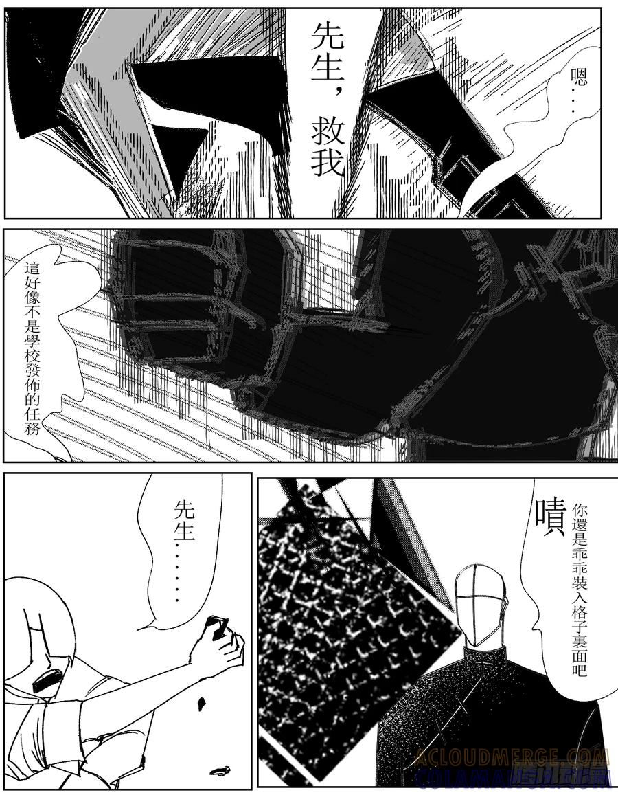 《星潮愚夢》金泉 2 第4页