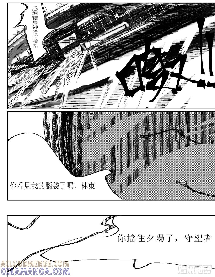 《星潮愚夢》金泉 2 第8页