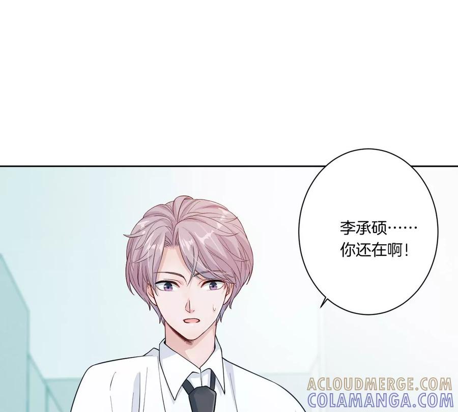 《姐姐不可以》怎么说吃醋就吃醋 第85页