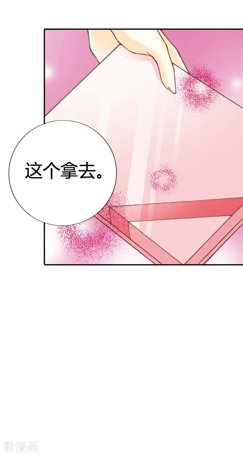 《灰姑娘进化论》第15话 第20页