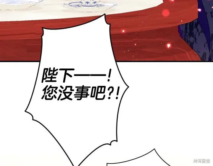 《异世界的野蛮皇后》第161话 第134页
