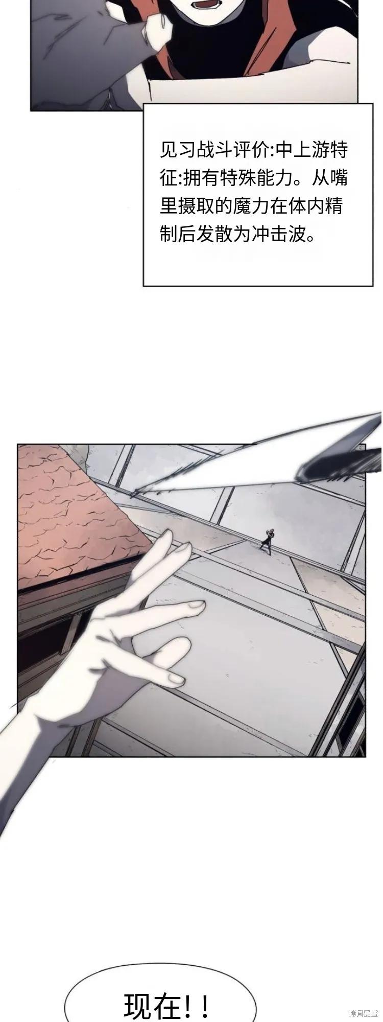 馀火骑士 - 第174话 - 第14张图