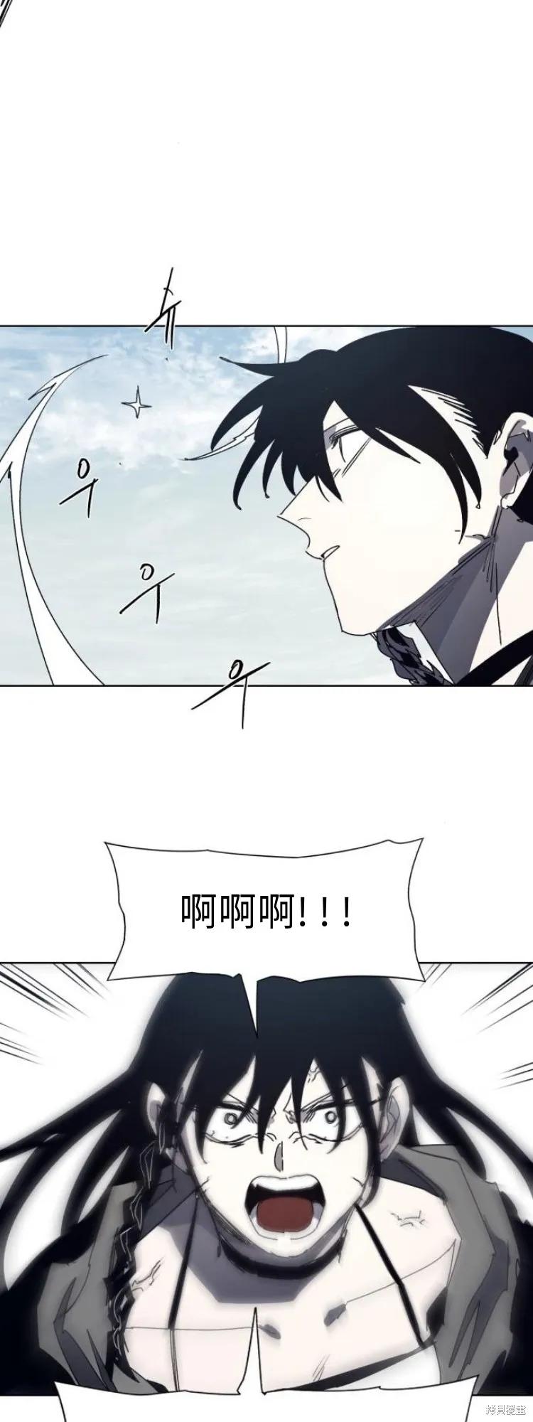 馀火骑士 - 第174话 - 第16张图