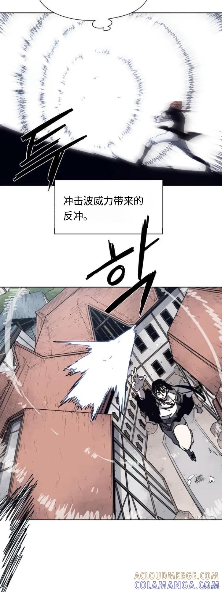 馀火骑士 - 第174话 - 第15张图