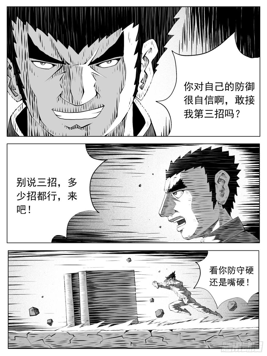 《休闲之路》第184回 第14页