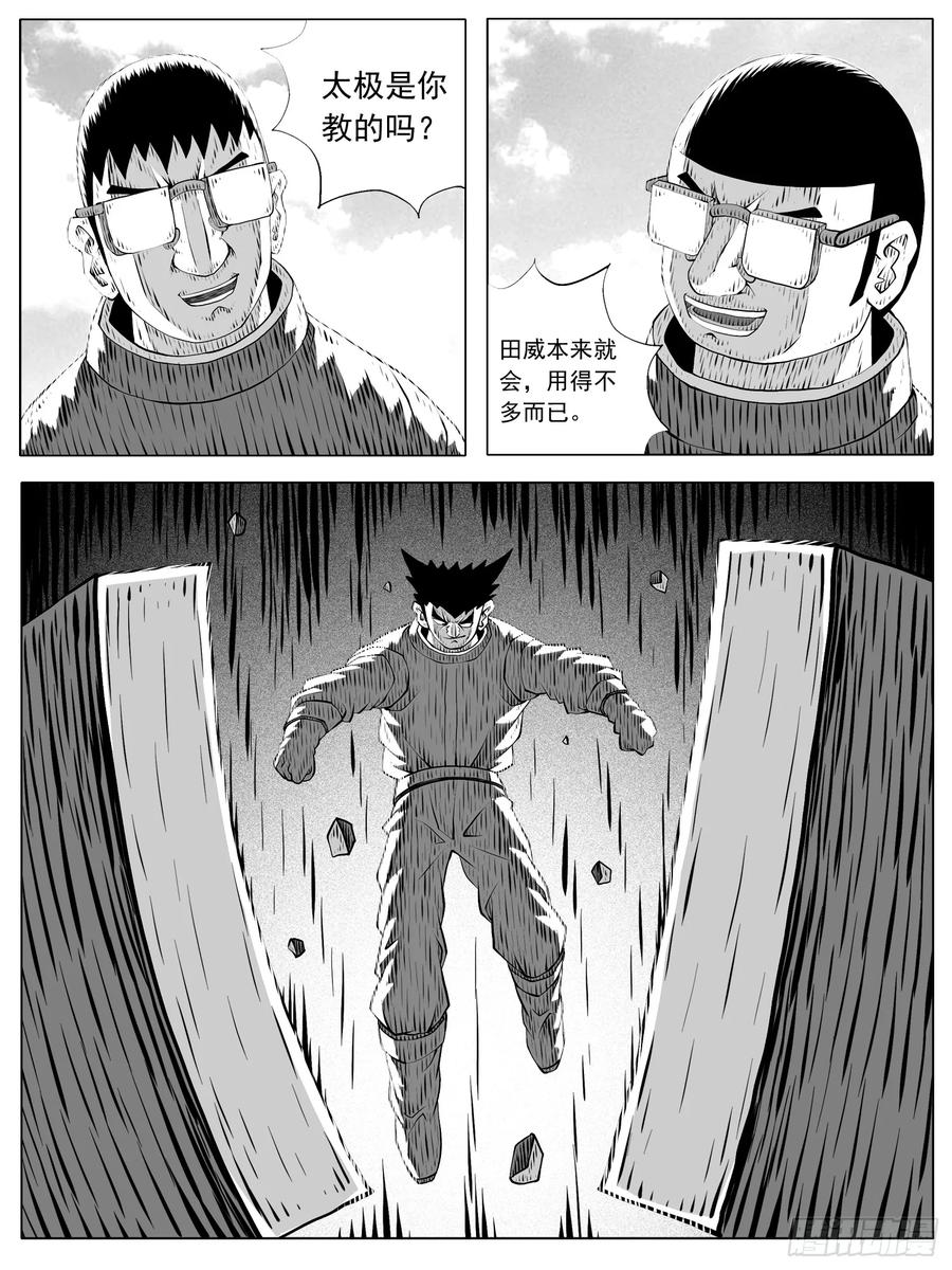 《休闲之路》第184回 第12页